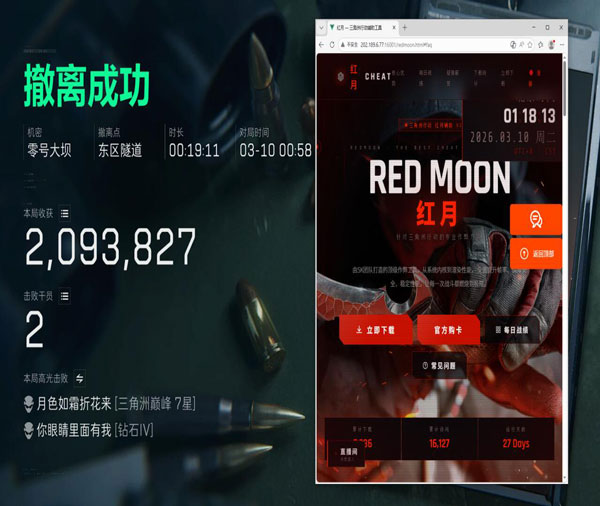 西西外挂平台三角洲软件效果